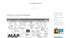 Desktop Screenshot of flash-animation.ru